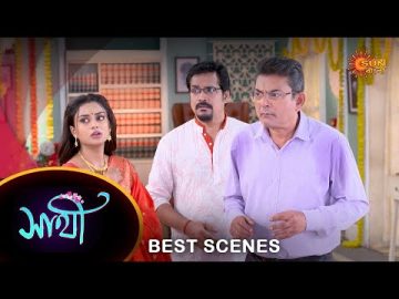 Saathi – Best Scene |24 Nov 2023 | Full Ep FREE on SUN NXT | Sun Bangla