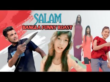 Bangla funny roast  |  bangla funny roast video 2023 | salam short fun | funny viral video 2023