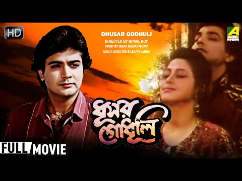 Dhusar Godhuli | ধূসর গোধূলি | Romantic Movie | Full HD | Prosenjit, Koyel Banerjee