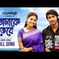 Tomake Vebe | Music Video | Ahmed Shobuj | Tawsif Mahbub | Sadia Ayman | New Bangla Song