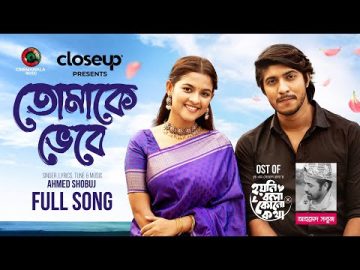 Tomake Vebe | Music Video | Ahmed Shobuj | Tawsif Mahbub | Sadia Ayman | New Bangla Song