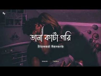 Danakata Pori | ডানাকাটা পরী | Milon | Nancy | Eman | Tanha | Official Music Video | Bangla Song