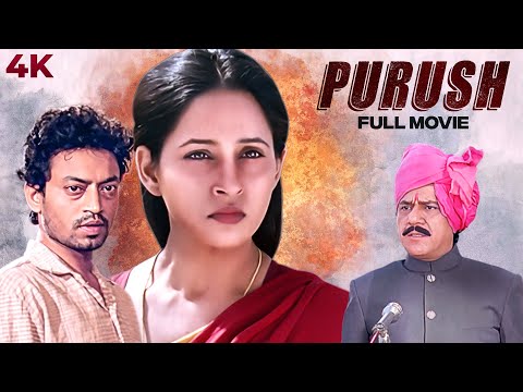 Purush पुरुष (1994) 4K FULL MOVIE – ONE OF THE BEST MOVIE of Irrfan Khan | Ashwini Bhave | Om Puri