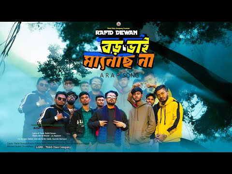 BoroVai  Manos Na,বড় ভাই মানোছ না | Rafid  Dewan | New Bangla Rap Song 2023 | Official Music Video