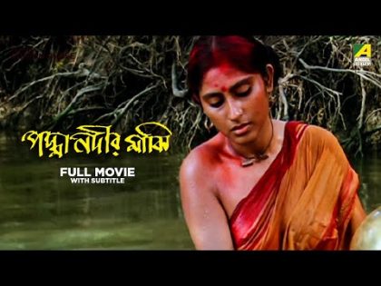 Padma Nadir Majhi – Bengali Full Movie | Roopa Ganguly | Utpal Dutt | Rabi Ghosh