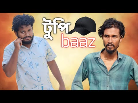 টুপিবাজ | Bangla funny video | Behuda Boys | Rafik & tutu