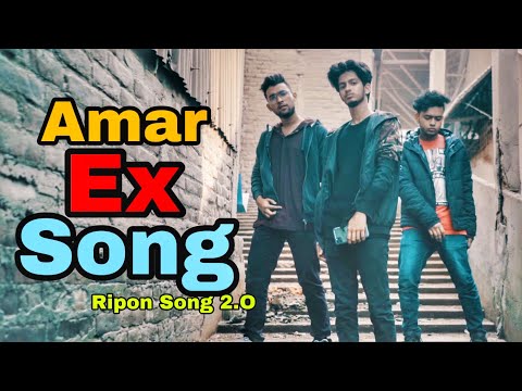 Amar Ex Song | Amay diyo call | The Ajaira LTD | Prottoy Heron | Bangla New Song 2020 | Dj Alvee