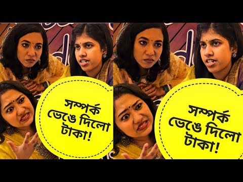 টাকার জন্য আমাদের সম্পর্কটা ভেঙ্গে গেলো 😭 | Funny Video Bangla | Best Restaurants in Dhaka | Food