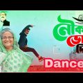 Election theme song Dance Bangladesh Awami League 2020 | Joy Bangla Jitbe Abar Nouka|| DS Sajeeb