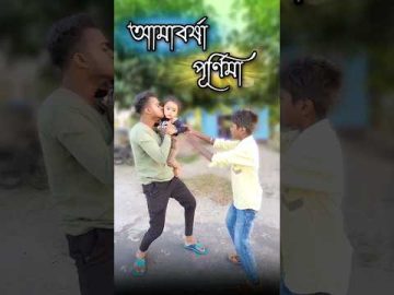 bangla comedy video || best funny video || new comedy video  || Gopen comedy king #shorts