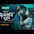 Bhalobashi Tobuo | ভালোবাসি তবুও | Trailer | Tawsif | Tanjin Tisha | Probir Roy | Bangla Natok 2023