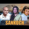 Sankoch Full Movie | Jeetendra, Sulakshana Pandit | Drama | Romance | NH Studioz | Hindi Movies