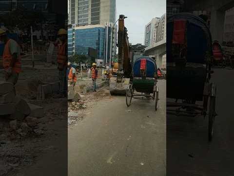 #youtubeshorts #labour #excavator #construction #metrorail #travel #bangladesh #road #