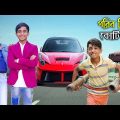 গরিব দিহান কোটিপতি | Gorib Dihan Kotipoti | Dihan | Sneha | New Bangla Natok | Cine Films