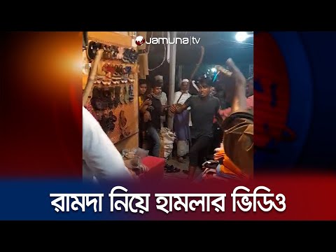 নোয়াখালীতে দেশীয় অস্ত্র নিয়ে হামলার ভিডিও ভাইরাল | Noakhali Attack | Viral Video | Jamuna TV