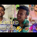 Bangla Funny Video Sanjid Hasan Part 17 || LAUGH TV 420 || Shanjid | Funny video