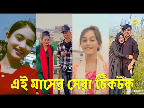 Bangla 💔 TikTok Videos | হাঁসি না আসলে এমবি ফেরত (পর্ব-০০) | Bangla Funny TikTok Video #skbd