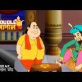 গোপালের বিরুদ্ধে অভিযোগ | Gopal Bhar | Double Gopal | Full Episode