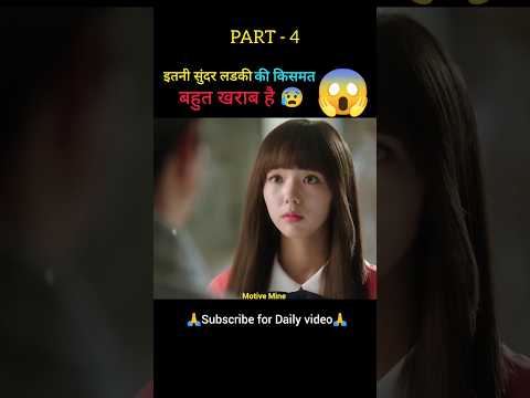 I'm Not A Robot full movie explain in hindi Urdu part – 4 || #shorts
