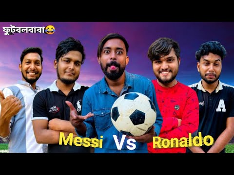উল্টো হয়ে Football Challang ॥Bangla Funny Video ॥