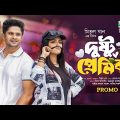 Dosto Premika | দুষ্টু প্রেমিকা | Promo | Niloy Alamgir | JS Heme | Pavel | Bangla New Natok 2023