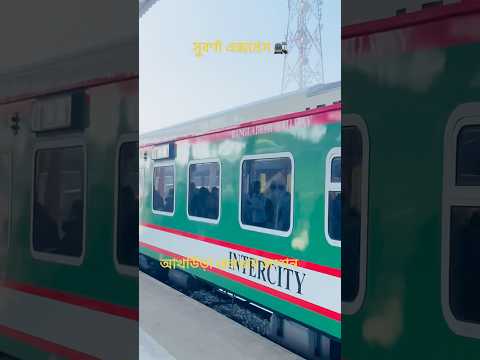 Suburna Express.  #travel #bangladesh #coxbazar #akhaura #brahmanbaria #train #bangladeshrailway