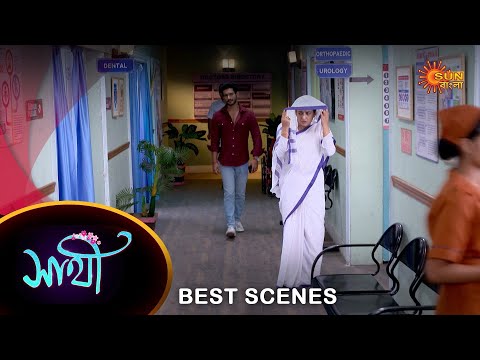 Saathi – Best Scene |28 Nov 2023 | Full Ep FREE on SUN NXT | Sun Bangla
