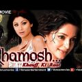 Khamoshh…Khauff Ki Raat | Hindi Movies Full Movie | Shilpa Shetty Movies | Bollywood Full Movies