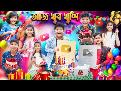 আমাদের আজ খুব খুশী 🎁🎉|| Haradhon Play Button😍😘 || Banglar Gramin Tv