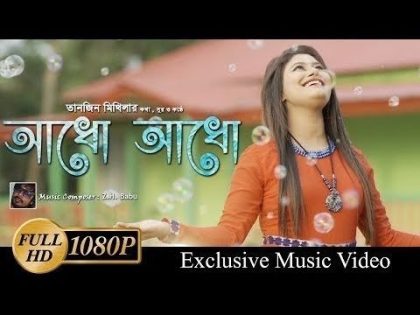 Adho Adho By Tanzin Mithila | Bangla Music Video | Laser Vision