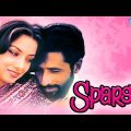 Sparsh (HD & Eng Subs) Hindi Full Movie – Naseeruddin Shah – Shabana Azmi – Bollywood Classic Movies