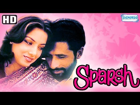 Sparsh (HD & Eng Subs) Hindi Full Movie – Naseeruddin Shah – Shabana Azmi – Bollywood Classic Movies