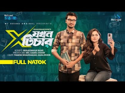 এক্স যখন টিচার | X Jokhon Teacher | Tamim Khandakar | Zara Noor | Shaadnaan Roni | New Bangla Natok