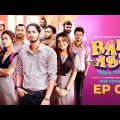 Bad Ass (খারাপ গাধা) Ep 04 | Prottoy Heron | Mahima | Bannah | Samina | Mona | Anik | New Natok 2023