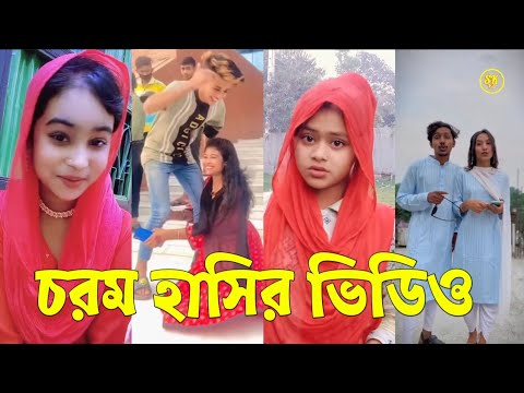 Bangla 💔 TikTok Videos | হাঁসি না আসলে এমবি ফেরত (পর্ব-২৭) | Bangla Funny TikTok Video #skbd