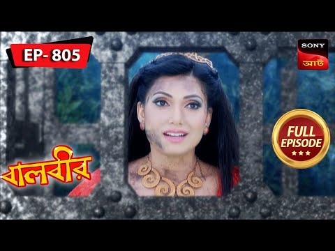 Rokkhok Pari | Baalveer – বালবীর | Full Episode 805 | 29 Nov 2023