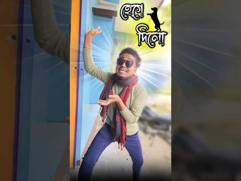 New Bangla funny video 🎶 || bangla comedy video || best funny video #sorts