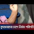 গৃহবধূর মরদেহর হাতে ৩ নারীর নাম; রহস্য কী? | Jeshore Suicide Case | Jamuna TV