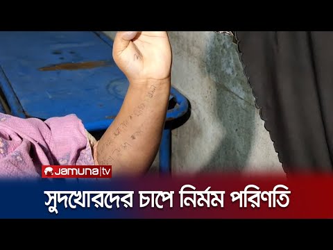 গৃহবধূর মরদেহর হাতে ৩ নারীর নাম; রহস্য কী? | Jeshore Suicide Case | Jamuna TV
