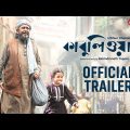 Kabuliwala (কাবুলিওয়ালা) | Official Trailer | Mithun Chakraborty | Suman Ghosh | Jio Studios | SVF