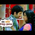 সব কাঁটা উপড়ে ফেলব | Awara | Jeet | Sayantika | Kharaj | Bengali Movie Scene | SVF Movies