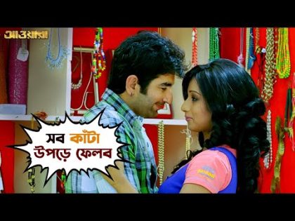 সব কাঁটা উপড়ে ফেলব | Awara | Jeet | Sayantika | Kharaj | Bengali Movie Scene | SVF Movies
