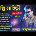 Bappi Lahiri Top 10 Songs | বাপ্পি লাহিড়ী বাংলা হিট গান | আধুনিক গান | Bappi Lahiri Bengali Hit Song