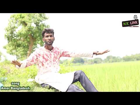 আমার বাংলাদেশ ll Amer Bangladesh ||  video Full song ll Bangla gan ll Official song