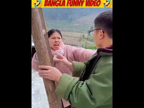 Bangla funny videos #funny #banglacomady #funnyvideos #memes #video