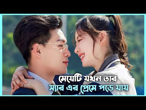 কিউট লাভ স্টোরি 💝 [ My First Kisses 2023 ] Full Drama Explain In Bangla |💜