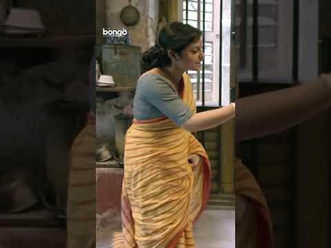 বৌয়ের ওপর খালি চোপা 😏! 61 No. Garpar Lane | Bengali Movie | #shorts #bongoindia #bongo