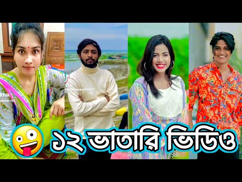 Bangla 💔 TikTok Videos | হাঁসি না আসলে MB ফেরত (পর্ব-৪০) | Bangla Funny TikTok Video #SK3M
