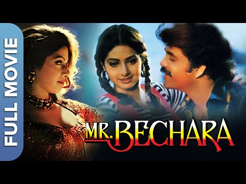 श्रीदेवी और अनिल कपूर की धमाल कॉमेडी – Mr. Bechara Full Movie | Sri Devi, Anil Kapoor, Nagarjuna