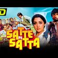 Satte Pe Satta (HD) Bollywood Hindi Movie | Amitabh Bachchan, Hema Malini, Ranjeeta Kaur, Amjad Khan